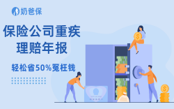 30家保险公司重疾理赔年报来了，女性重疾赔付率远超男性